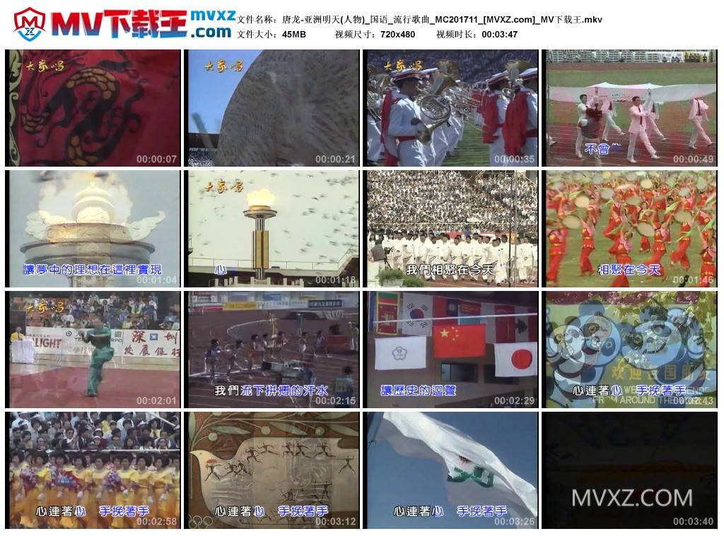 唐龙-亚洲明天(人物)_国语_流行歌曲_MC201711